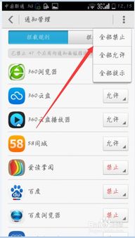 華為通知欄如何靜音關(guān)閉,華為通知欄如何靜音關(guān)閉設(shè)置