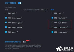 怎么屏蔽游戲攻略,怎么屏蔽游戲攻略軟件