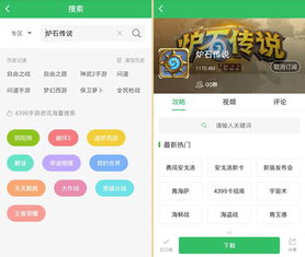 怎么查游戲攻略,查游戲攻略的app哪個(gè)好