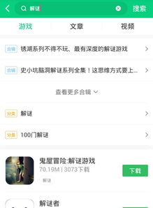 怎么查游戲攻略,查游戲攻略的app哪個(gè)好