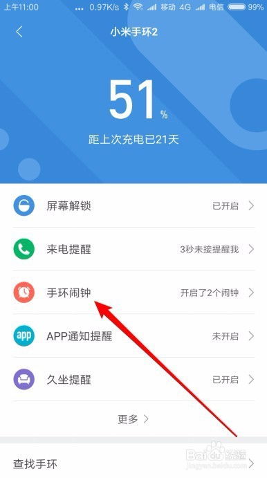 小米手機(jī)鬧鈴怎么換,小米手機(jī)鬧鈴換不了鈴聲
