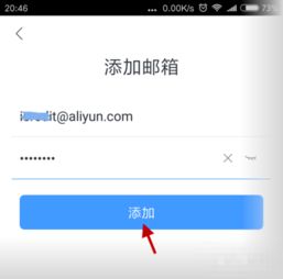 小米手機(jī) 怎么設(shè)置郵箱,小米手機(jī) 怎么設(shè)置郵箱密碼 小米手機(jī) 怎么設(shè)置郵箱,小米手機(jī) 怎么設(shè)置郵箱密碼