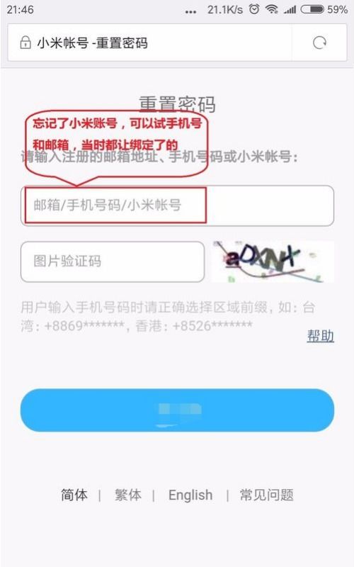 小米手機(jī) 怎么設(shè)置郵箱,小米手機(jī) 怎么設(shè)置郵箱密碼 小米手機(jī) 怎么設(shè)置郵箱,小米手機(jī) 怎么設(shè)置郵箱密碼