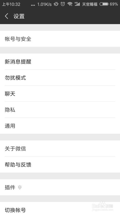 小米手機振動怎么取消,小米手機取消震動