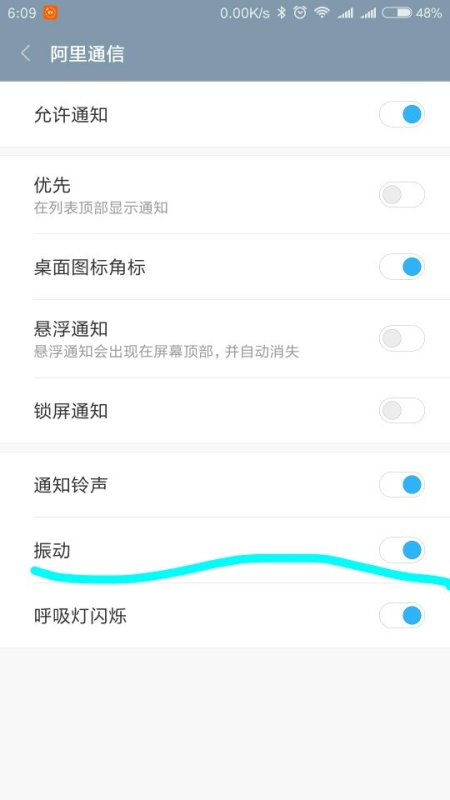 小米手機振動怎么取消,小米手機取消震動