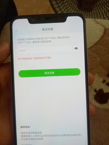 小米手機(jī)怎么差id,小米手機(jī)怎么差激活時(shí)間