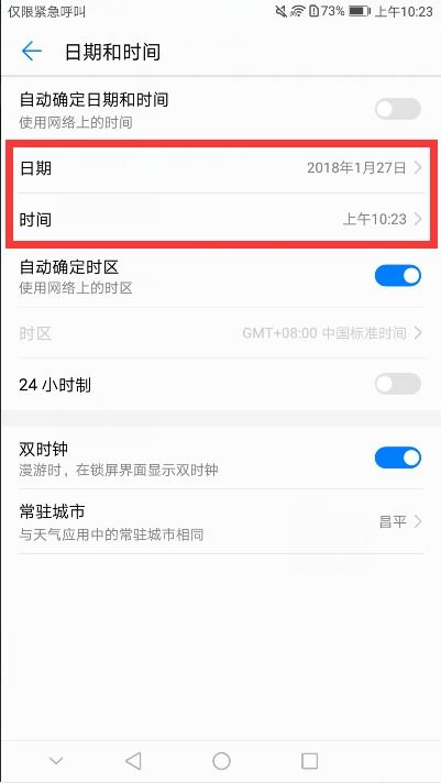 華為時間如何更改日期,華為時間如何更改日期格式