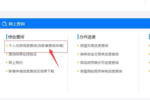 林州怎么查房產(chǎn)備案,林州房管局備案查詢