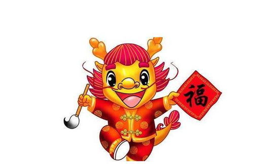 龍年小孩運(yùn)勢(shì)如何（龍年出生運(yùn)氣）