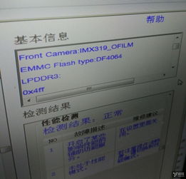 華為p10如何測(cè)試閃存,華為p10如何測(cè)試閃存溫度