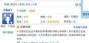 天蝎2024運(yùn)勢(shì)如何（天蝎座2025年運(yùn)勢(shì)查詢）