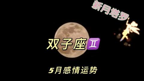 月亮水瓶事業(yè)運(yùn)勢如何（月亮水瓶究竟是什么樣的人呢）