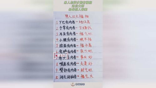上相的人運勢如何（上相的人有福嗎）