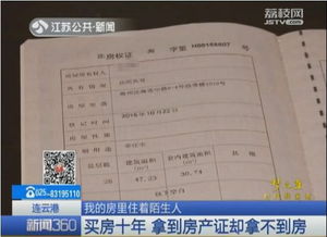 房產(chǎn)證 怎么辨別,房產(chǎn)證怎么辨別是不是獨有