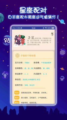 屬相和星座運(yùn)勢如何（屬相運(yùn)勢和星座運(yùn)勢沖突了）