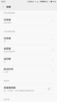 小米手機(jī)怎么返回初版,小米手機(jī)如何返回出廠設(shè)置?