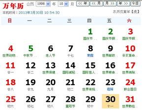 農(nóng)歷30運(yùn)勢如何（農(nóng)歷三十天的運(yùn)勢）