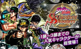 jojo替身游戲有哪些,jojo系列替身大全