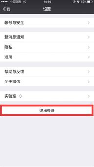 華為賬戶如何重登微信,華為賬號怎么重新登錄