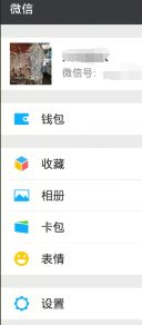 華為如何打開微信的聲音,華為如何打開微信的聲音設(shè)置