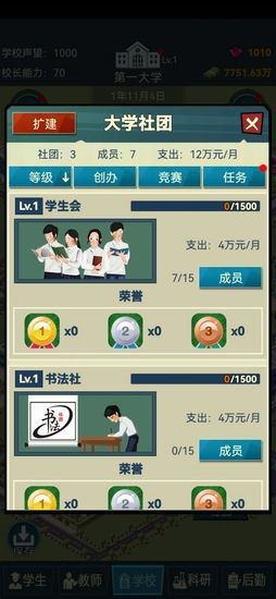 模擬北大游戲有哪些,有沒有模擬大學(xué)的游戲