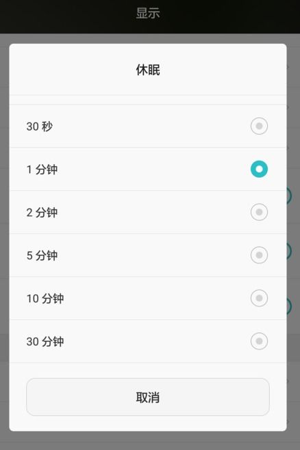 華為看視頻如何自動鎖屏,華為看視頻如何自動鎖屏設(shè)置