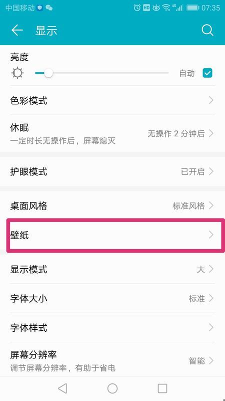 華為看視頻如何自動鎖屏,華為看視頻如何自動鎖屏設(shè)置