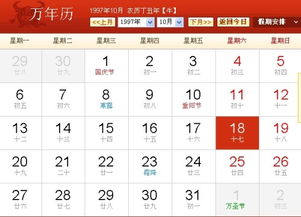 97年1月出生運勢如何（97年1月份出生的人是什么命）