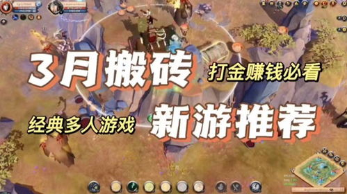 游戲搬磚哪些適合,游戲搬磚推薦 游戲搬磚哪些適合,游戲搬磚推薦