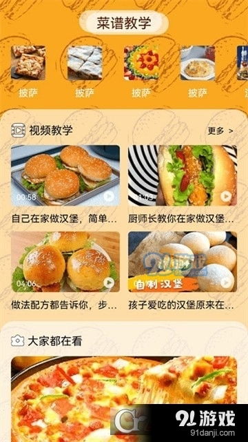 火鍋菜譜游戲有哪些,火鍋菜譜游戲有哪些圖片