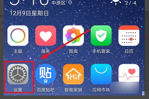 華為p20如何設(shè)置承載,華為p20如何設(shè)置承載模式