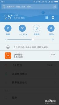 小米手機怎么清除流量,小米手機怎么清除流量統(tǒng)計