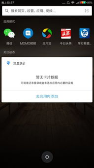 小米手機怎么清除流量,小米手機怎么清除流量統(tǒng)計
