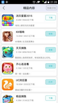 下載哪些游戲扣話費,什么游戲扣話費