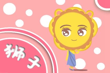 獅子運(yùn)勢(shì)本月運(yùn)勢(shì)如何看（獅子運(yùn)勢(shì)本月運(yùn)勢(shì)如何看的）