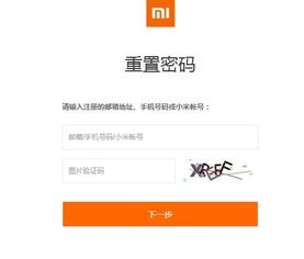 小米手機(jī)怎么清楚賬號(hào),小米手機(jī)怎么清楚賬號(hào)和密碼