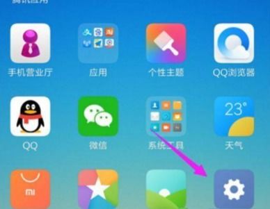小米手機分身怎么隱藏,小米手機分身怎么隱藏消息