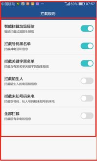如何設(shè)置免騷擾電話華為,華為怎么設(shè)置拒絕騷擾來電