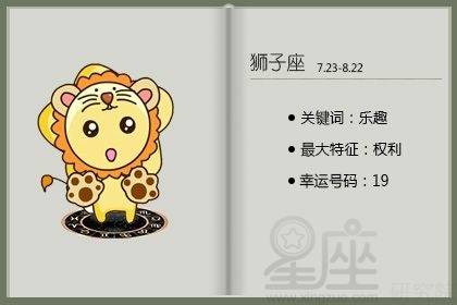 獅子運(yùn)勢(shì)最近如何（獅子最近運(yùn)勢(shì)查詢）