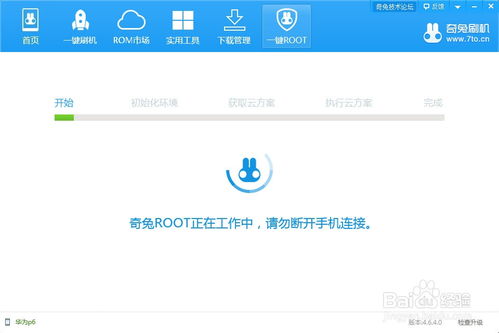 華為p6如何添加桌面,華為p6如何添加桌面時間