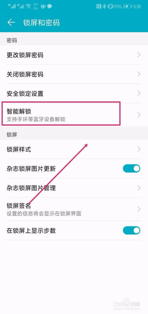 新手機(jī)如何安裝華為手環(huán),新手機(jī)如何安裝華為手環(huán)應(yīng)用