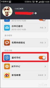 手機(jī)丟失怎么定位小米,手機(jī)丟了怎么定位小米 手機(jī)丟失怎么定位小米,手機(jī)丟了怎么定位小米