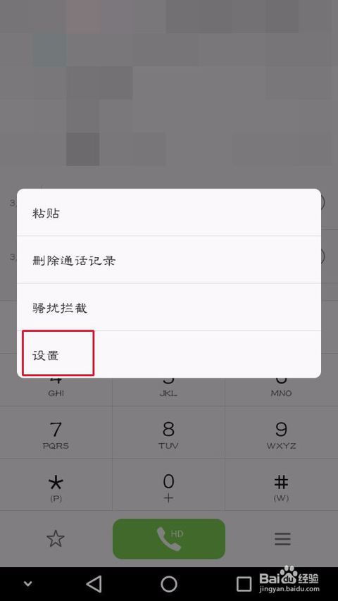 華為手機卡如何變快速,華為手機卡如何變快速撥號