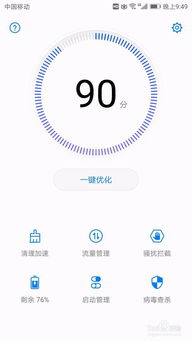 華為手機卡如何變快速,華為手機卡如何變快速撥號
