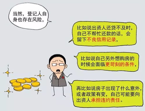 房產借名怎么買,房產借名怎么買房 房產借名怎么買,房產借名怎么買房
