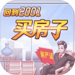 有哪些游戲可以買房,可以買房產(chǎn)的游戲