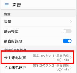 華為如何修改起床鈴音,華為怎么改起床鈴聲