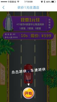 輪船砍價游戲有哪些,輪船砍價游戲有哪些名字