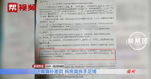 房產(chǎn)面積差怎么補,房產(chǎn)面積補差在哪里查