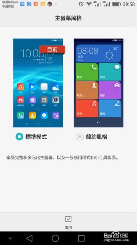 手機如何換華為主題風(fēng)格,手機如何換華為主題風(fēng)格設(shè)置